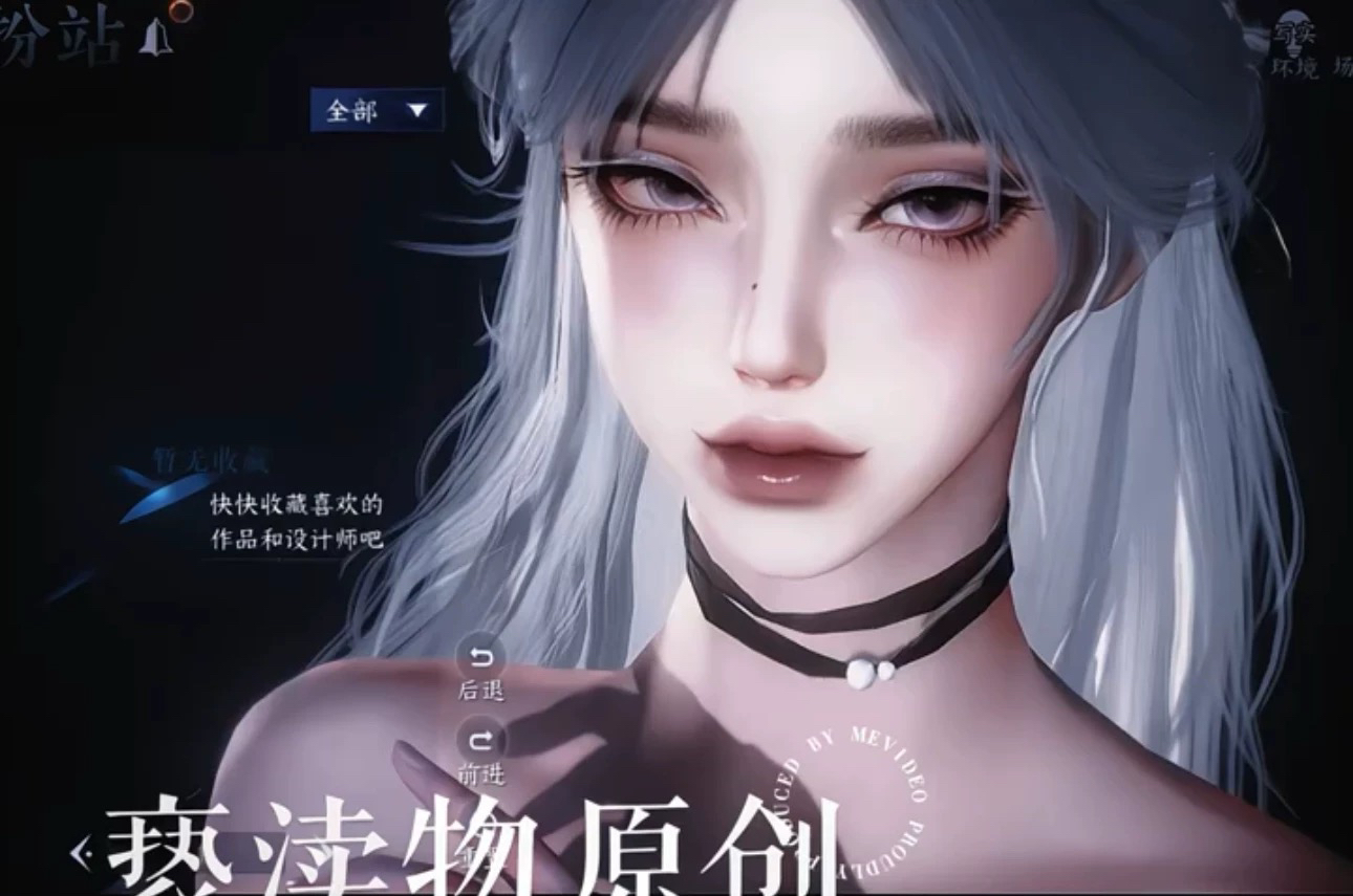 璀夜 亵渎物 逆水寒手游捏脸全职业女通用 原版