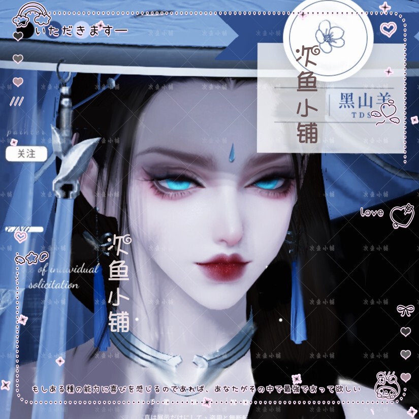 天涯明月刀手游成女捏脸数据 黑山羊人版 天刀手游 成女妖媚