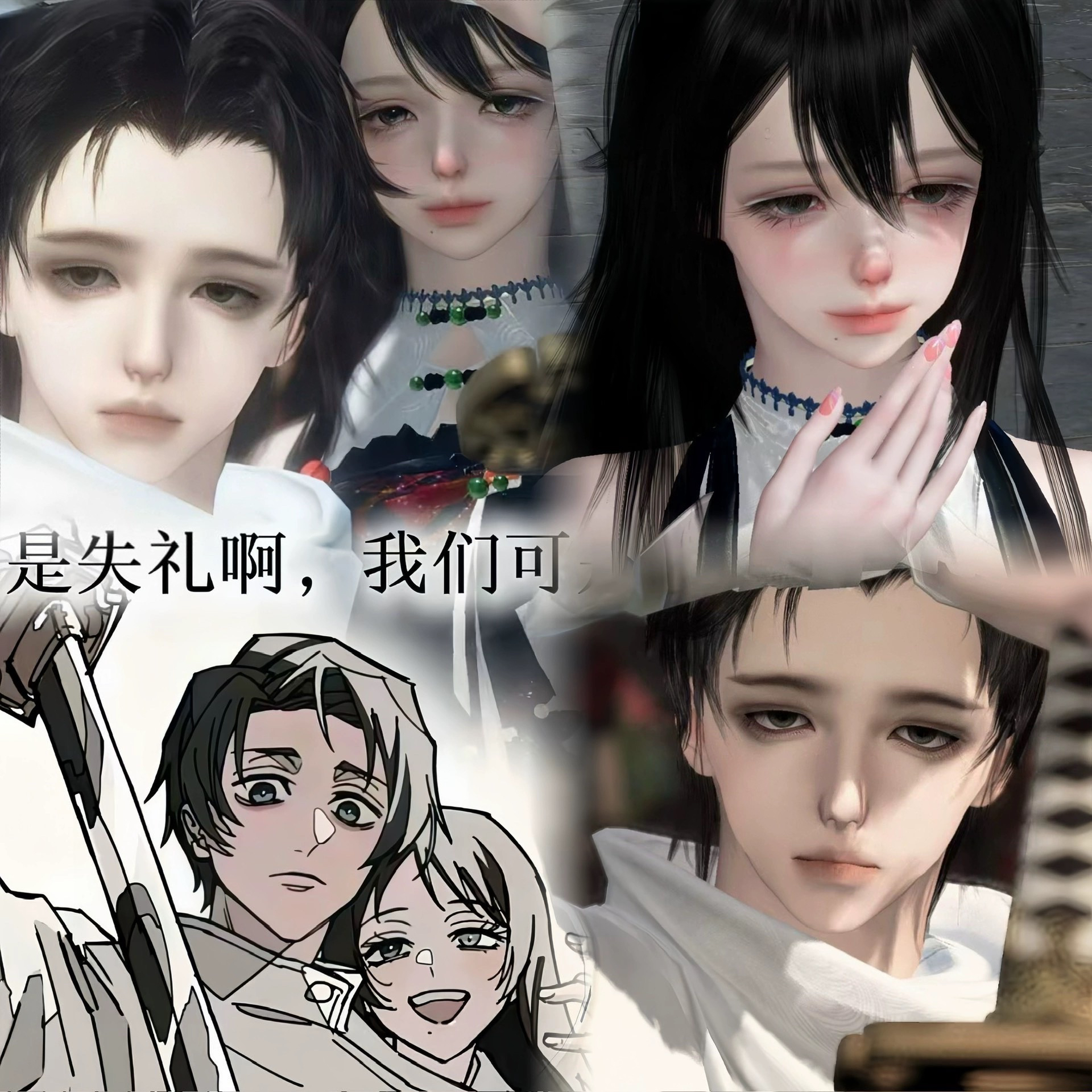 乙骨忧太×里香 双款 泠木香子 情侣cp 逆水寒手游捏脸男/女通用