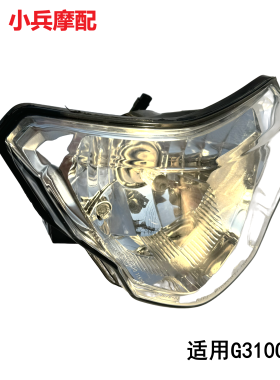 适用于宝马BMW G310GS大灯前照灯
