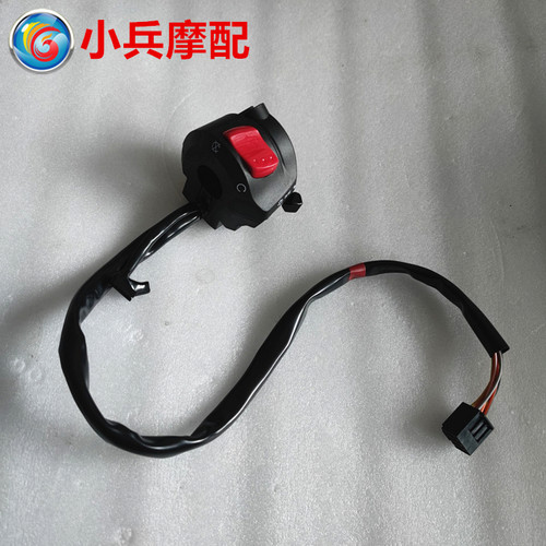 适用铃木GSX250右把手开关右手把开关大灯开关启动开关国三
