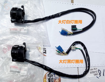 适用建设雅马哈天俊YB125SP左把手开关手把转向灯喇叭开关JYM125