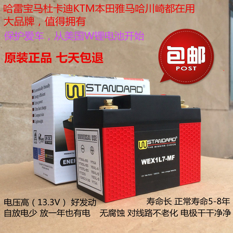 美国w锂电池锂电瓶电池电瓶适用隆鑫cr5 lx150-59