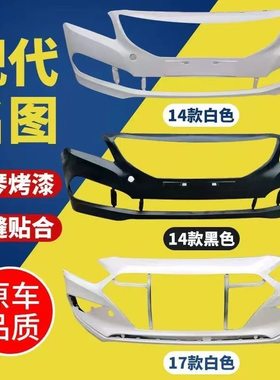 【皇冠信誉】现代名图保险杠