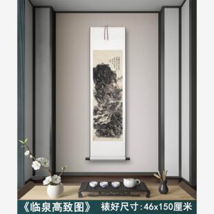 黄宾虹《临泉高致图》客厅墙壁茶室装饰画挂画玄关山水高清卷轴
