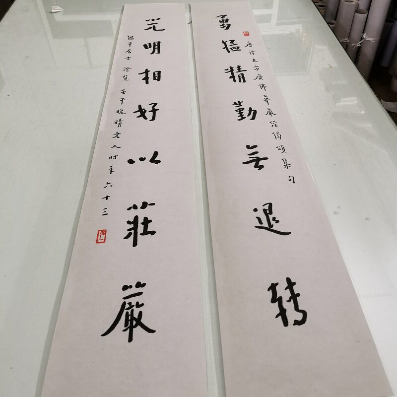 弘一法师李叔同行书七言