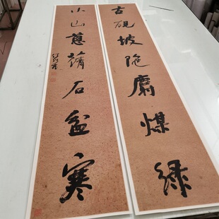 何绍基书法条幅中堂对联复古字画艺术微喷仿古复制装裱挂轴装饰画