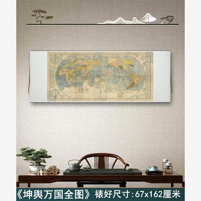 《坤舆万国全图》客厅墙
