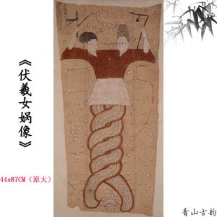 1:1唐代 伏羲女娲像立轴古董挂画文化活动装饰画高清数字微喷复制