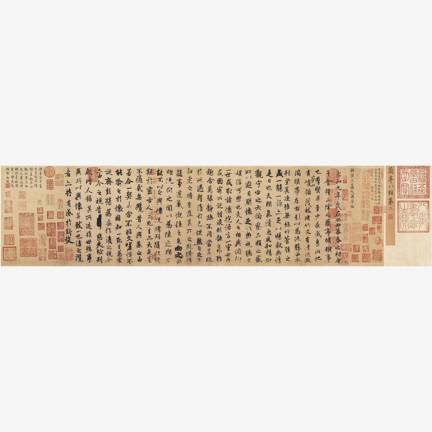 新品唐褚遂良摹兰亭序