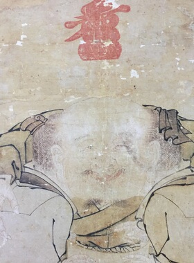 朱见深大肚弥勒佛一团和