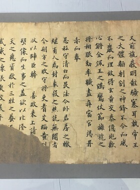 欧阳询古文四十六行复古