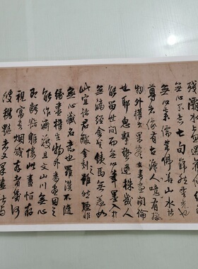 王铎行书罗汉跋文复古书