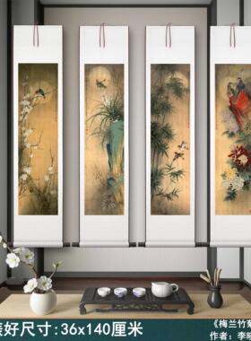 李晓明《梅兰竹菊》四条