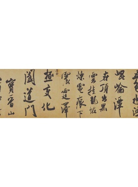 新品宋米芾研山铭帖行