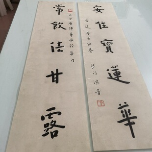 弘一法师李叔同书法对联复古字画真迹微喷仿古复制画芯挂轴装饰画