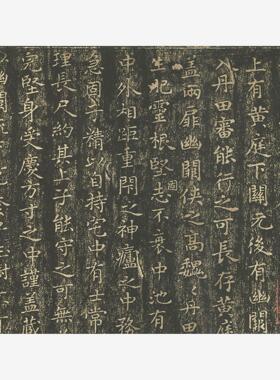 新品东晋王羲之黄庭经