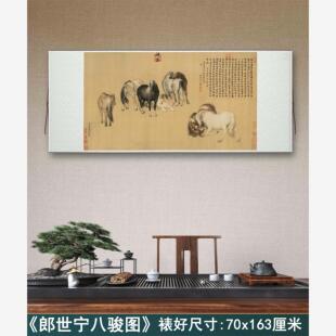 清郎世宁《八骏图》客厅墙壁茶室装饰横挂画玄关水墨高清卷轴字画