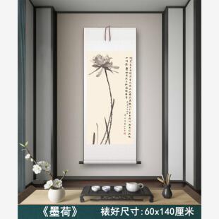 黄永玉《墨荷》客厅墙壁茶室禅意装饰画挂画玄关水墨高清卷轴字画