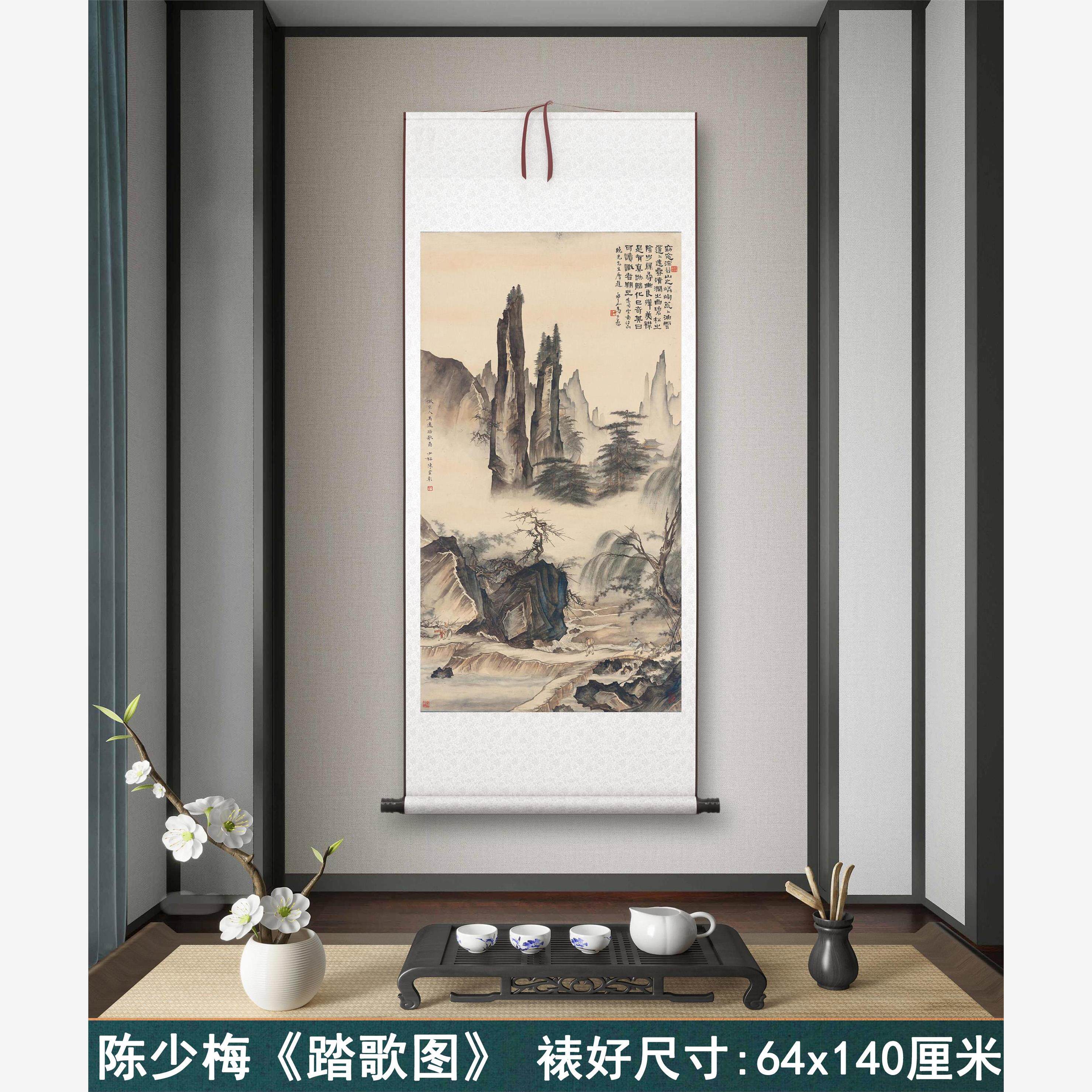 陈少梅《踏歌图》客厅墙壁茶室装饰画挂画玄关山水高清挂轴字画