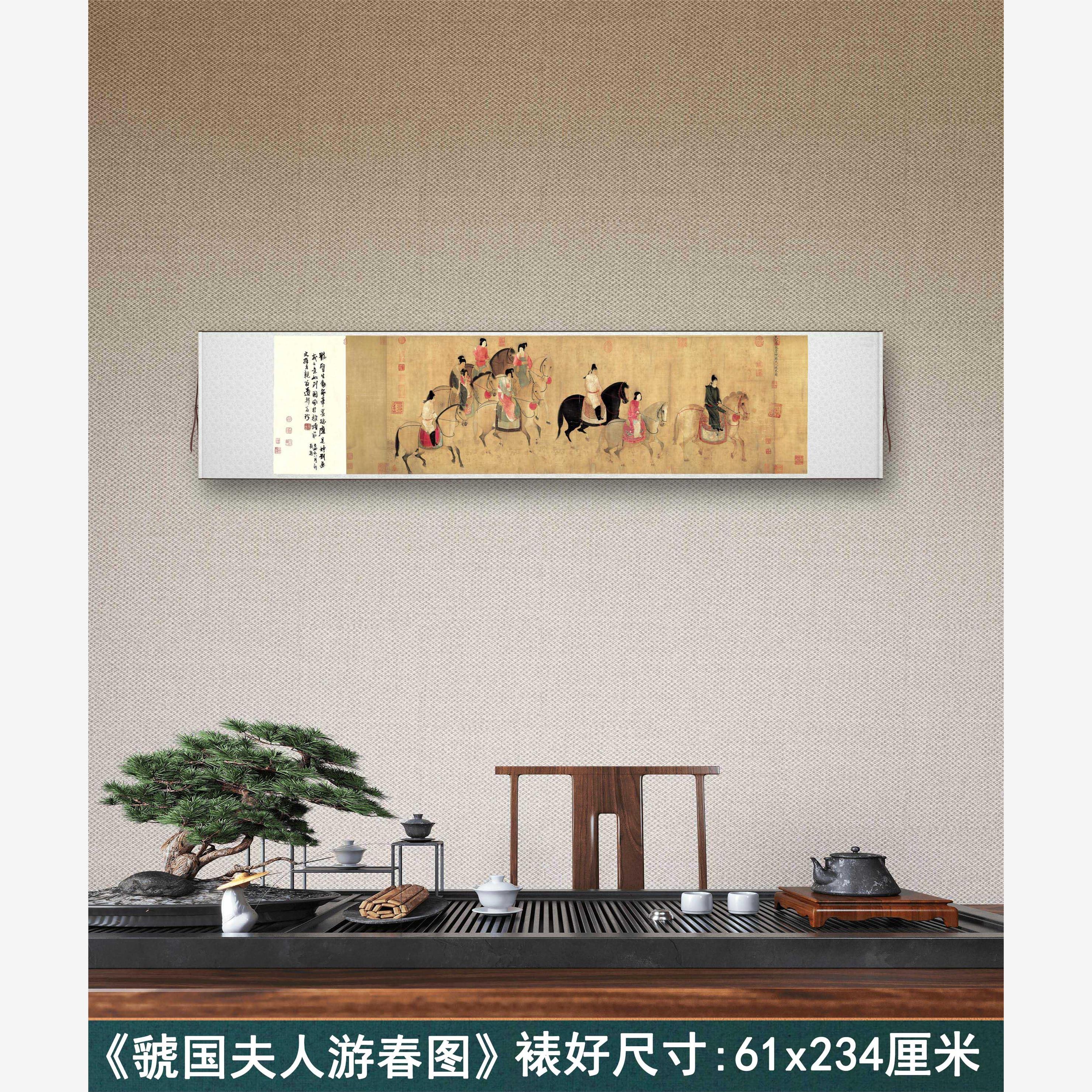 唐张萱《虢国夫人游春图