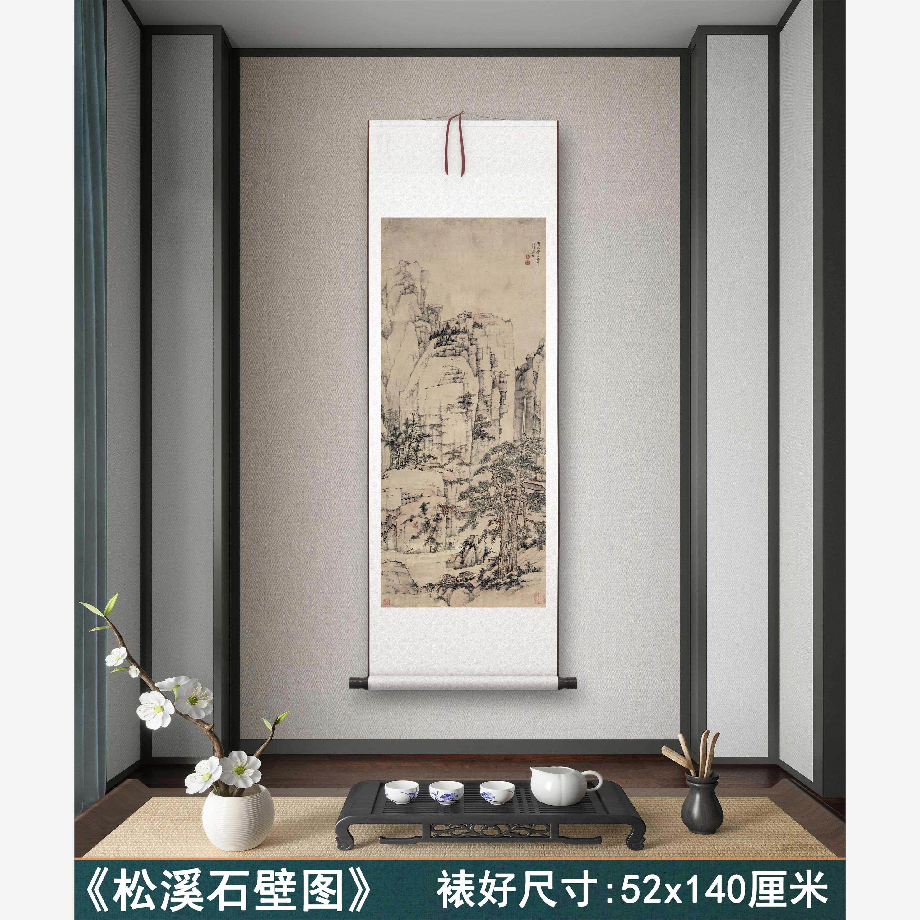 清弘仁《松溪石壁图》客