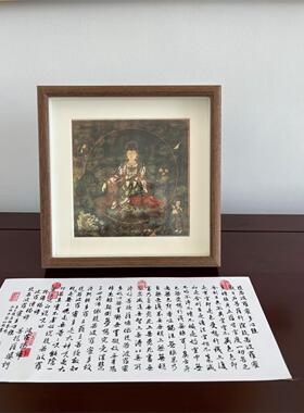 水月观音文殊普贤菩萨法