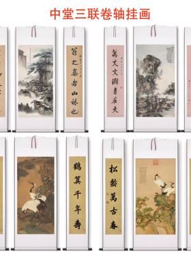 复古中堂对联水墨山水松
