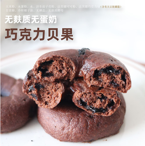 无麸质无蛋奶原味坚果厚切贝果