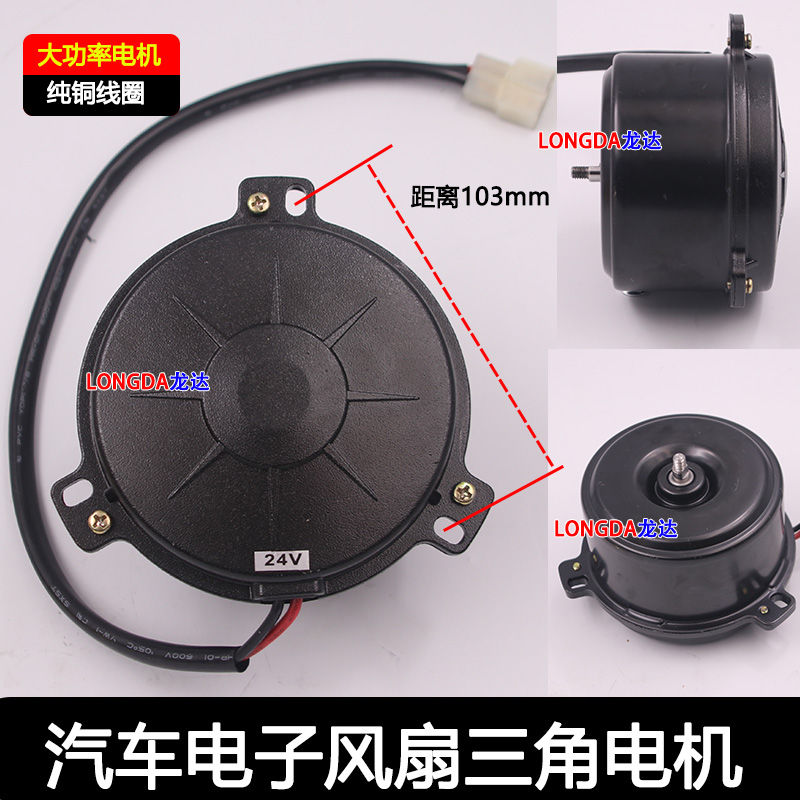 三脚电机纯铜线圈大功率电机