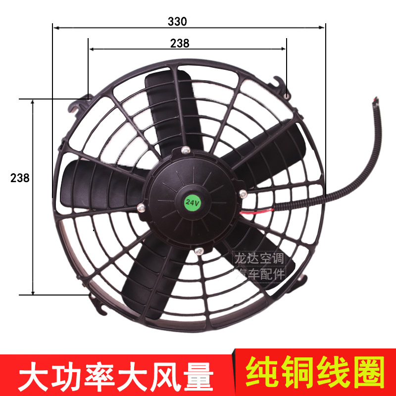 汽车扇热电子扇180W货车水箱冷凝器散热加装风扇改装大巴12v24v