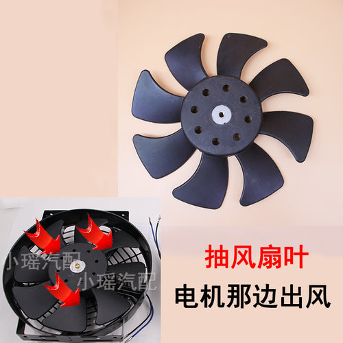 汽车空调10寸风扇风扇扇叶配件
