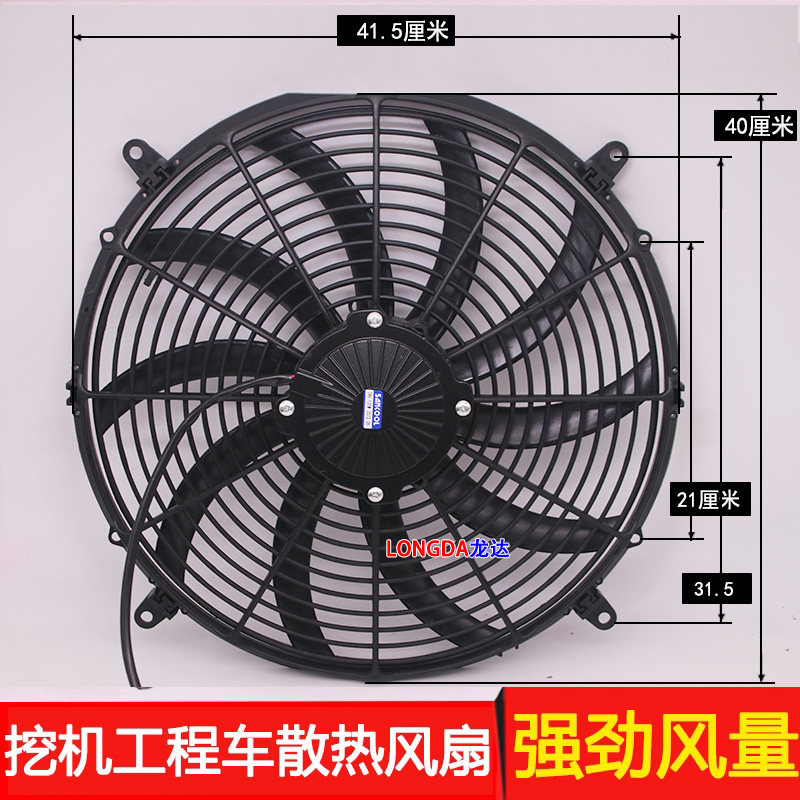 大功率16寸电子扇汽车水箱风扇加装汽车空调加改装散热器24v吹风