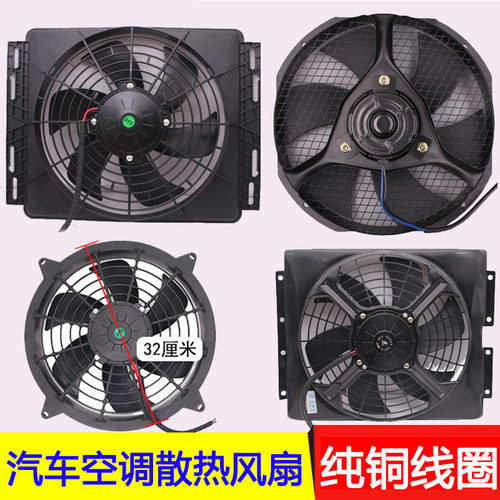 驻车空调汽车风扇大功率纯铜线圈