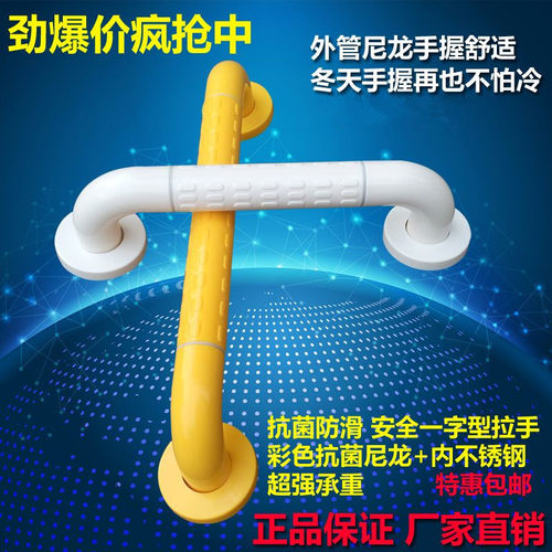 防滑抗菌防摔安全老人卫生间扶手