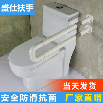 无障碍U型马桶扶手老人卫生间防滑栏杆厕所不锈钢坐便器安全把手