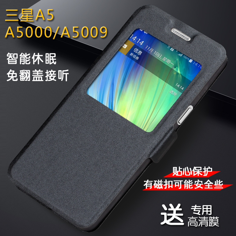 粤东原装三星A5手机壳SMA5009保护套SM-A5000手机套a5009软壳皮套