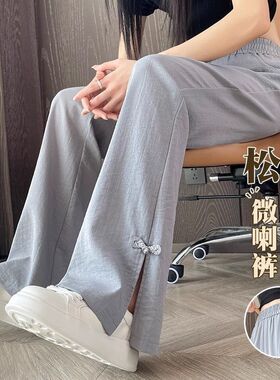 新中式开叉微喇裤女宽松夏季薄款2026新款大码冰丝国风喇叭裤子女