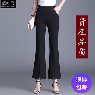 裤脚开叉微喇叭裤女春夏新款时尚休闲西装裤垂感修身小个子九分裤