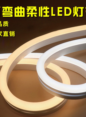 柔性12V/24V/220V可弯曲led节能硅胶灯带户外防水火嵌入式线条灯