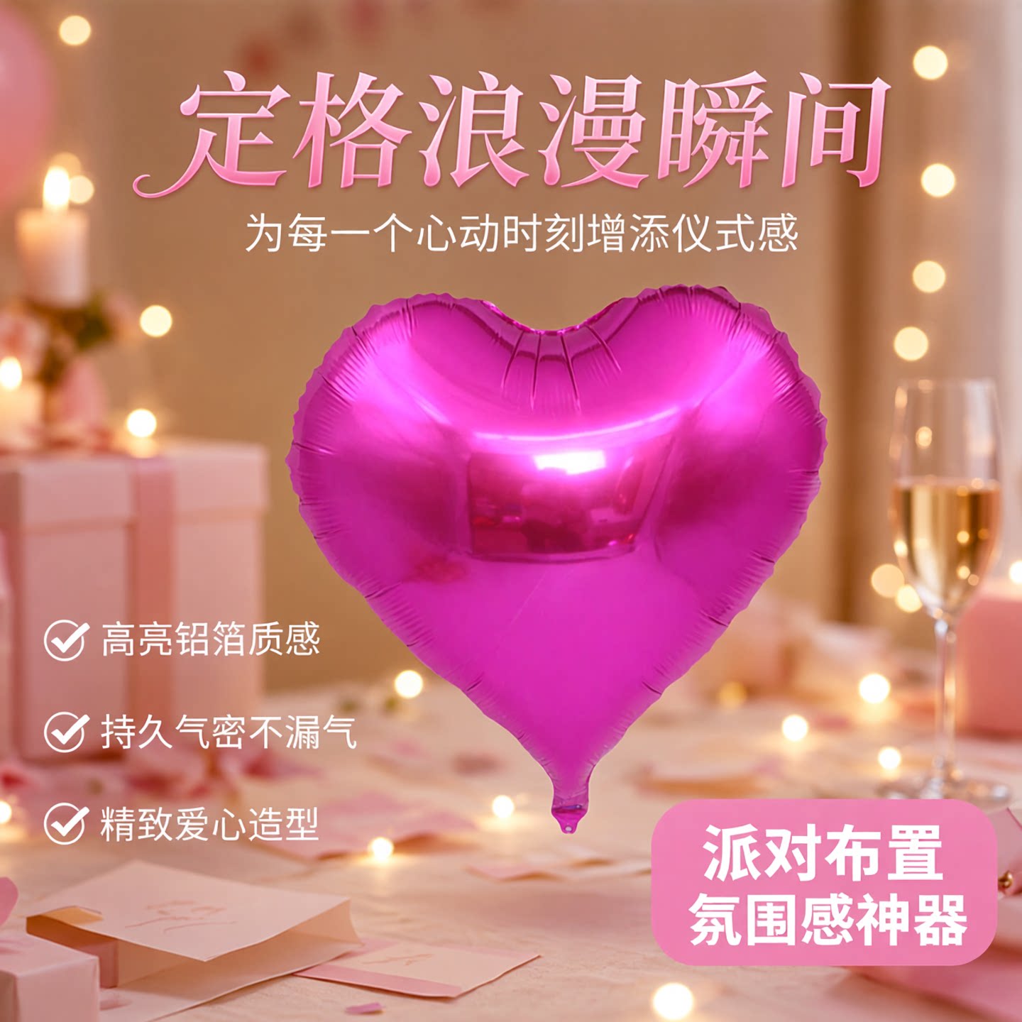 18寸亮片波点铝膜生日气球婚庆装扮布置爱心铝箔气球派对宝宝元旦