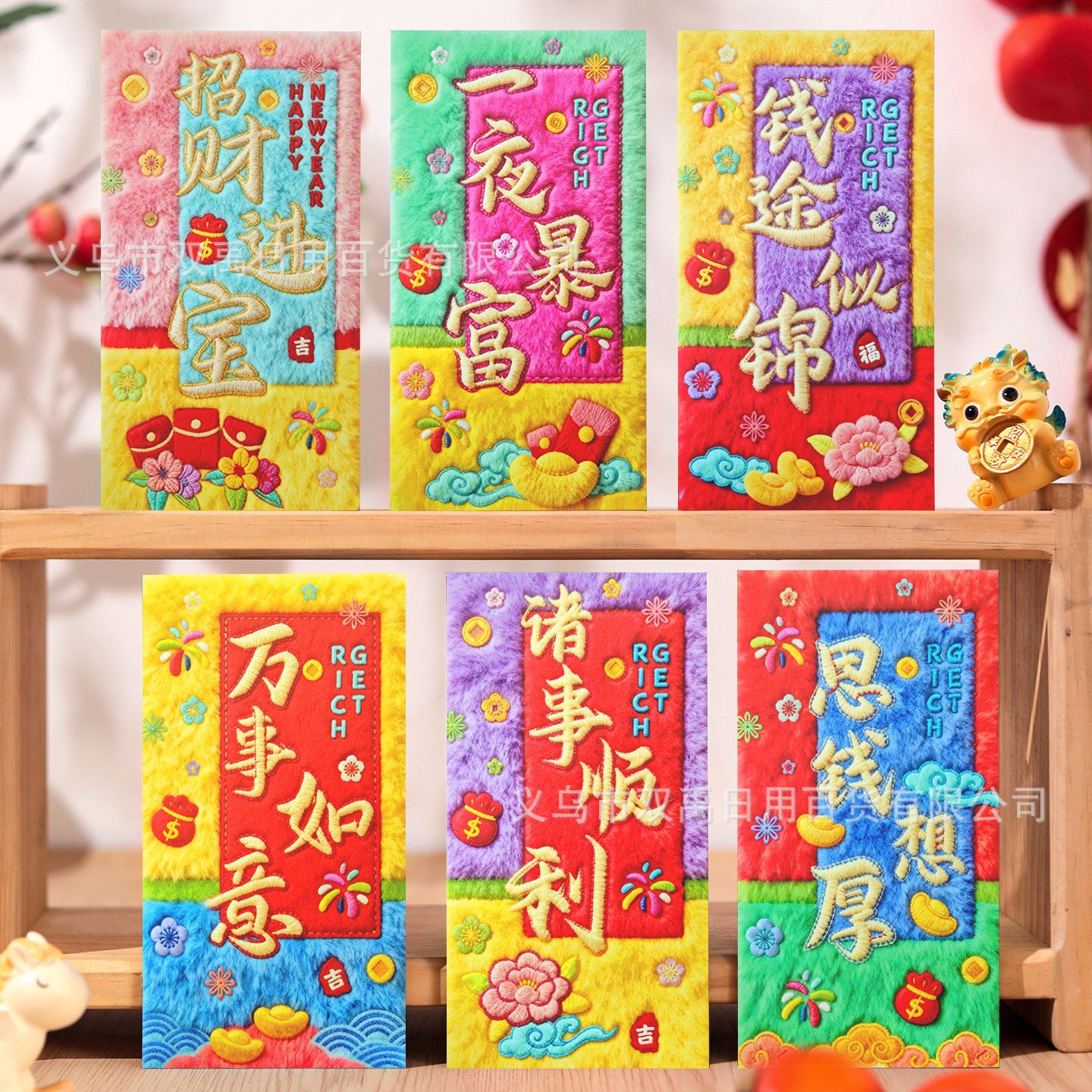 2026年新年红包5D立体毛绒刺绣工艺个性马年生肖春节压岁红包-6号