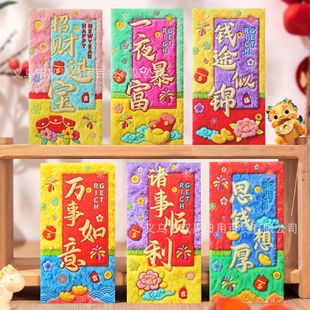 2026年新年红包5D立体毛绒刺绣工艺个性马年生肖春节压岁红包-7号