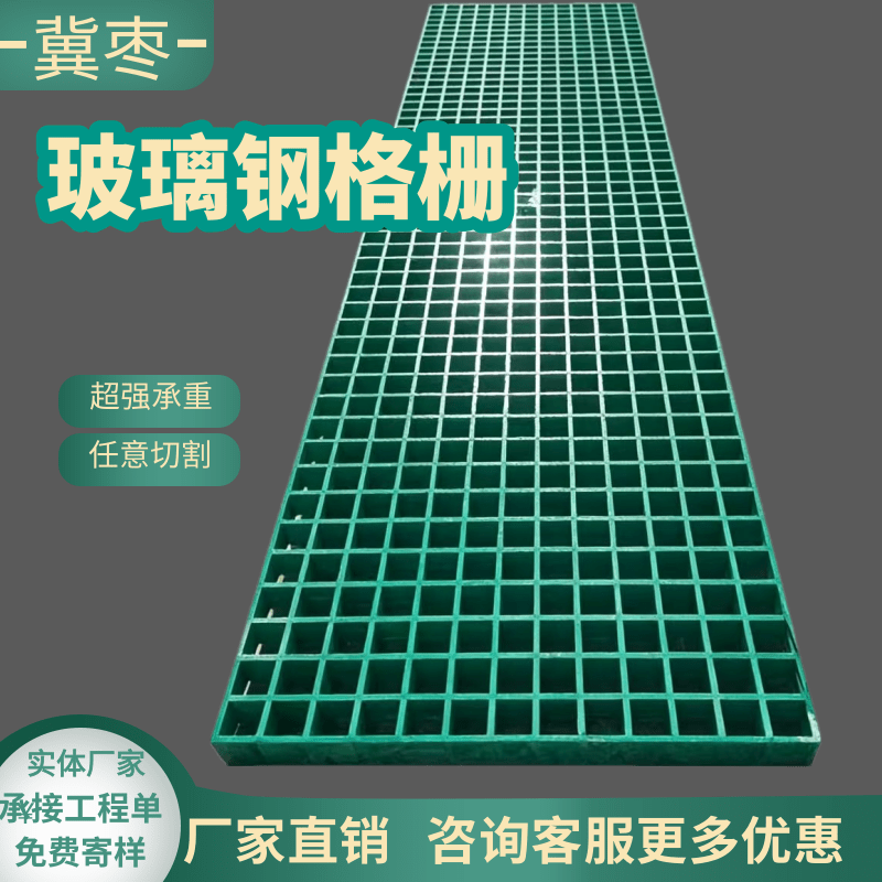 玻璃钢格栅网格盖板光伏排水沟洗车养殖鸽舍地网平台踏板树池篦子