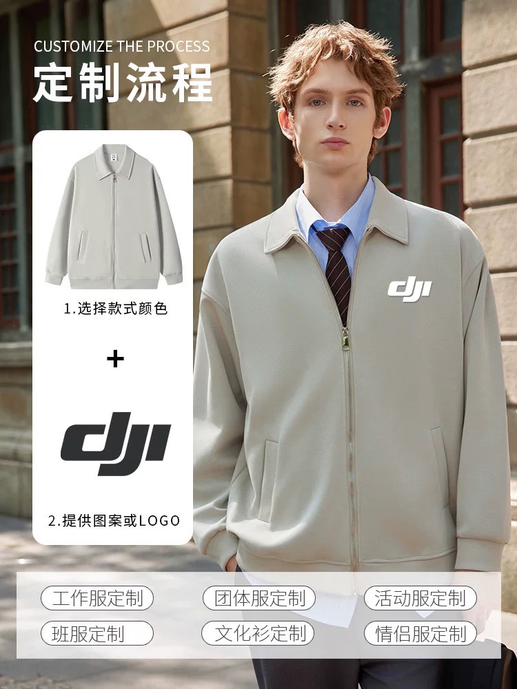 工作服公务员行政夹克卫衣定制印字logo户外翻领拉链卫衣团体工装