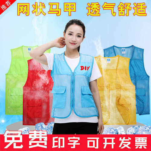 志愿者马甲定制网布背心定做企业宣传活动广告马甲工作服印字logo