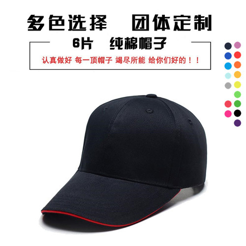 同学毕业聚会工作帽定制logo定做