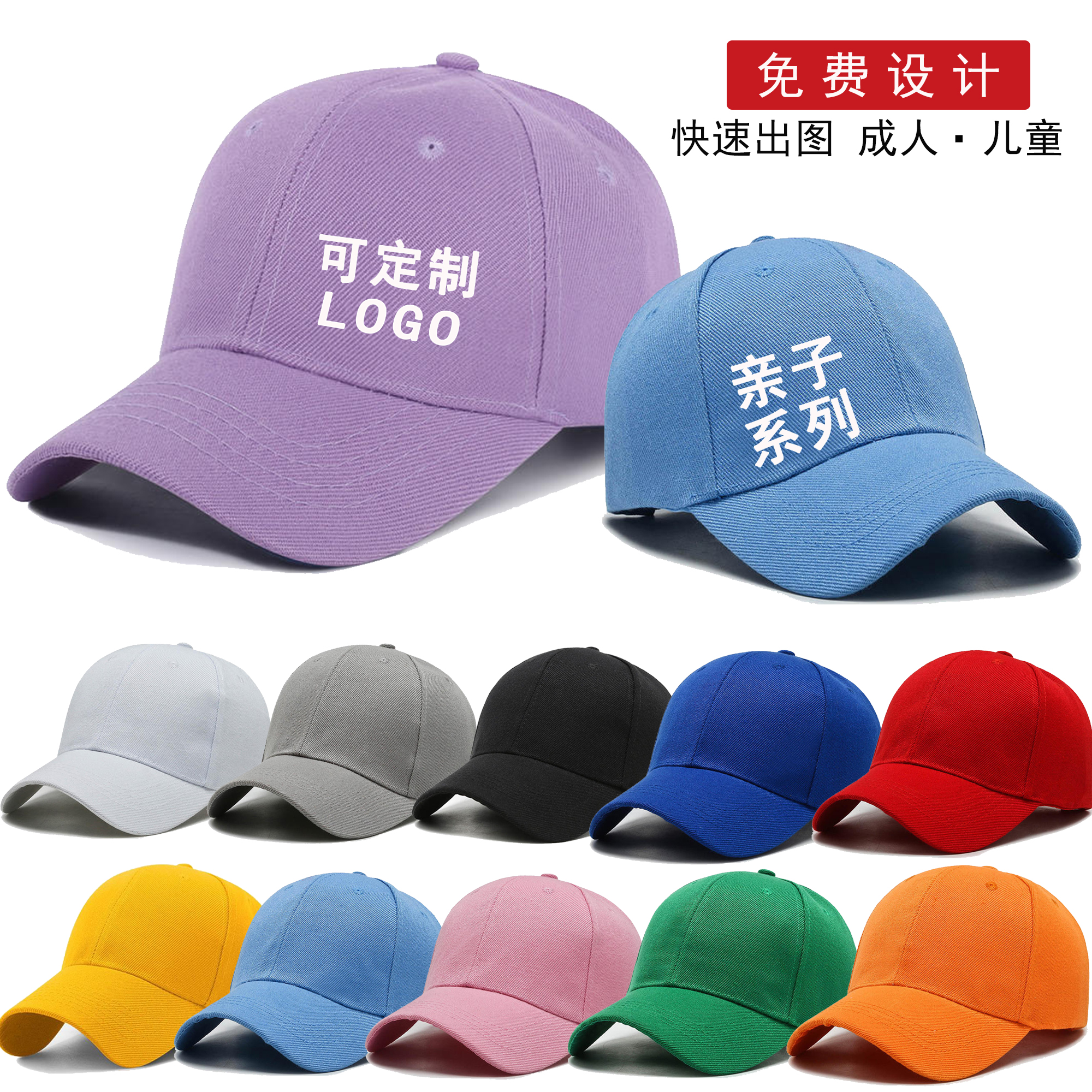 班级帽子定制LOGO印字儿童鸭舌帽棒球帽刺绣学生托管班广告帽定制