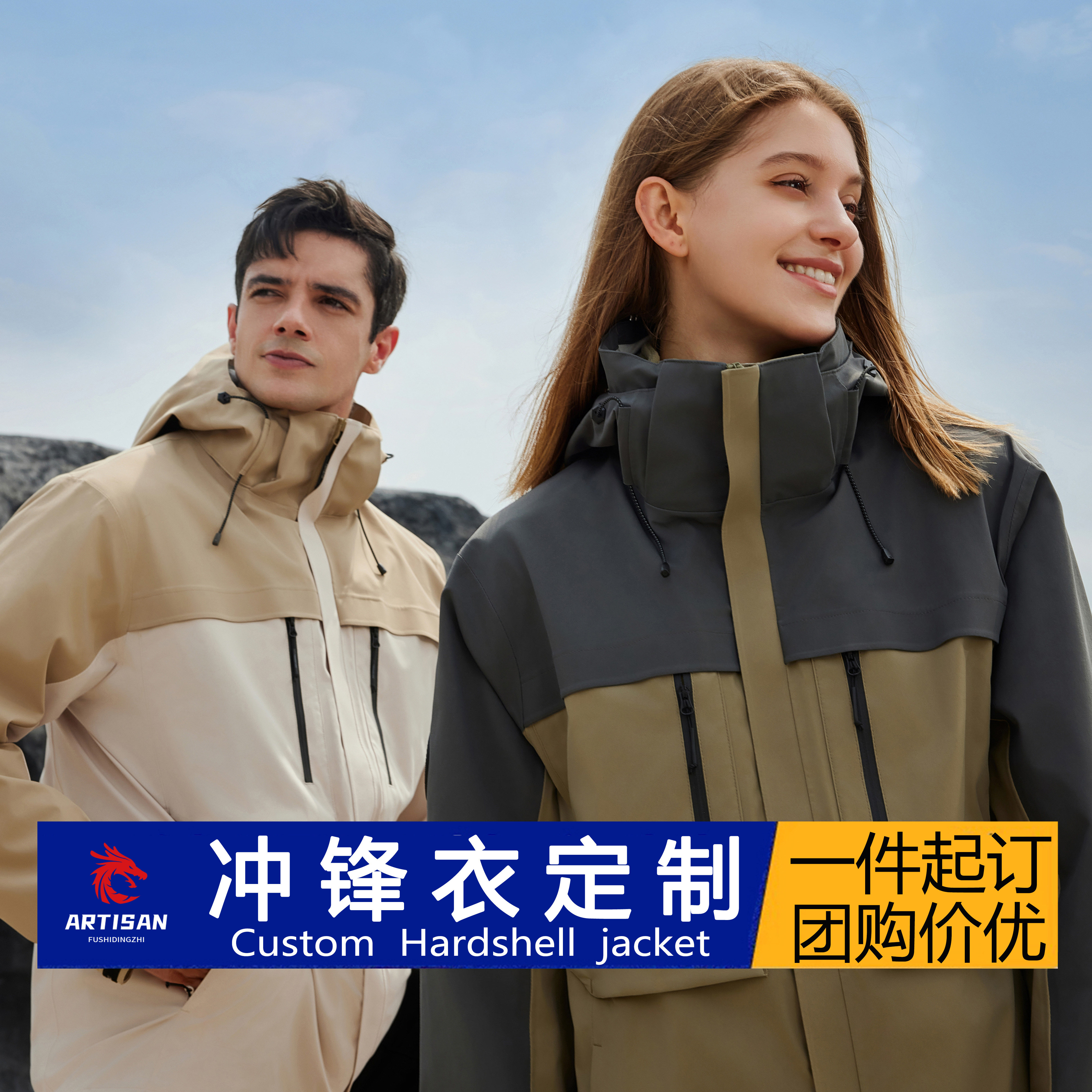 蓄热冲锋衣定制印logo冬季保暖京东工作服男装防风防水工服外套