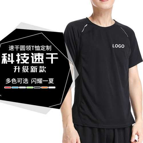 透气速干衣班服印字运动t恤定制